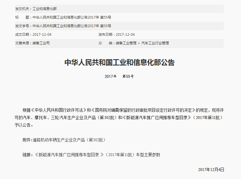 熱烈祝賀安徽愛瑞特獲得專用汽車生產(chǎn)資質