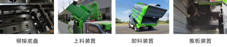 瑞保Y40純電動垃圾集運(yùn)車