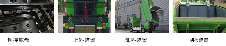 瑞保Y48E純電動(dòng)垃圾集運(yùn)車(chē)
