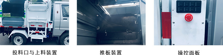 瑞保Y26純電動垃圾集運車生產(chǎn)廠家